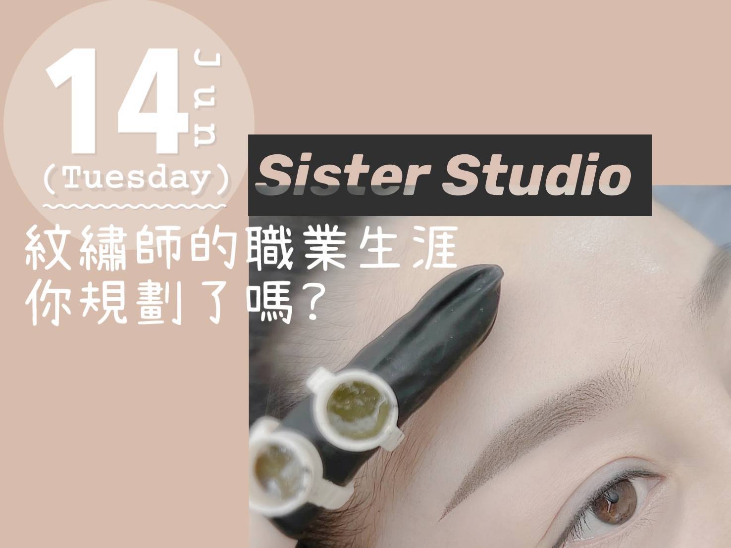 紋繡師的職業生涯,你規劃了嗎? 2 紋繡